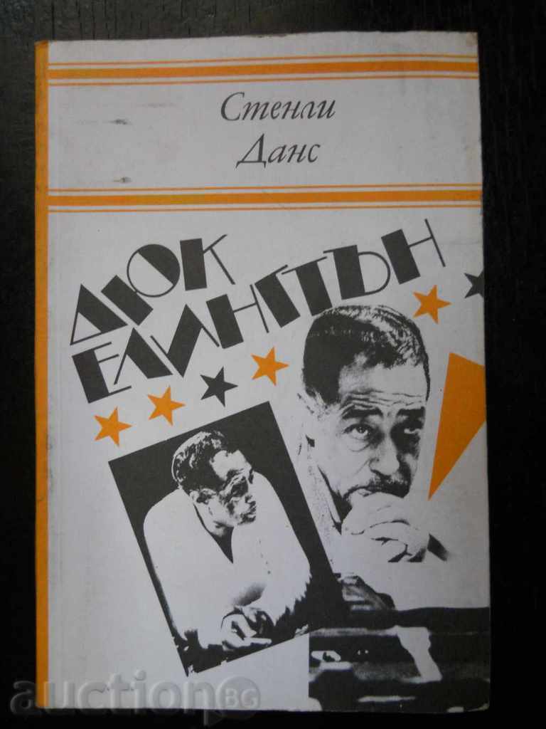 Stanley Dance "Duke Ellington"