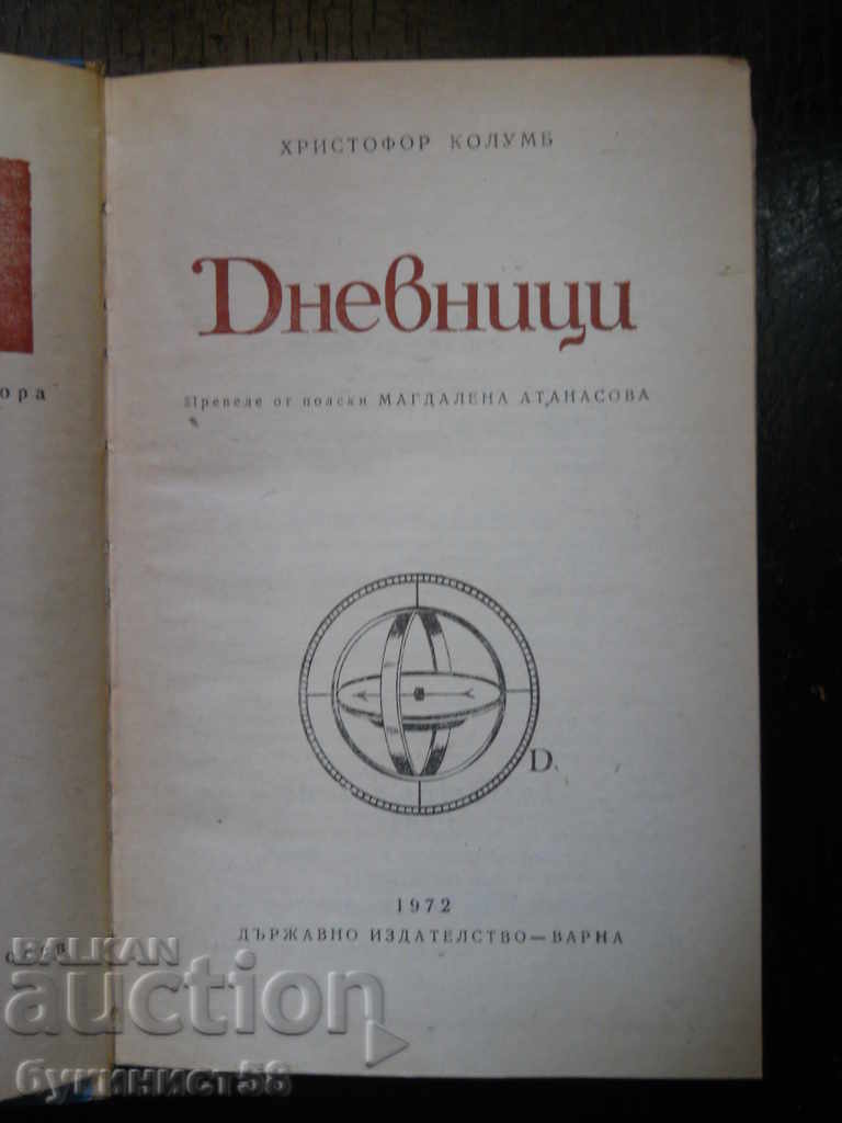 Christopher Columbus "Diaries" with price € 0.51 | 1.00 BGN