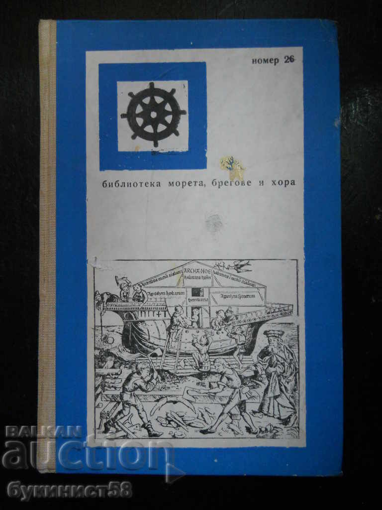 Christopher Columbus "Diaries"