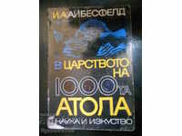 И. А. Айбесфелд  "В царството на 1000-та атола"