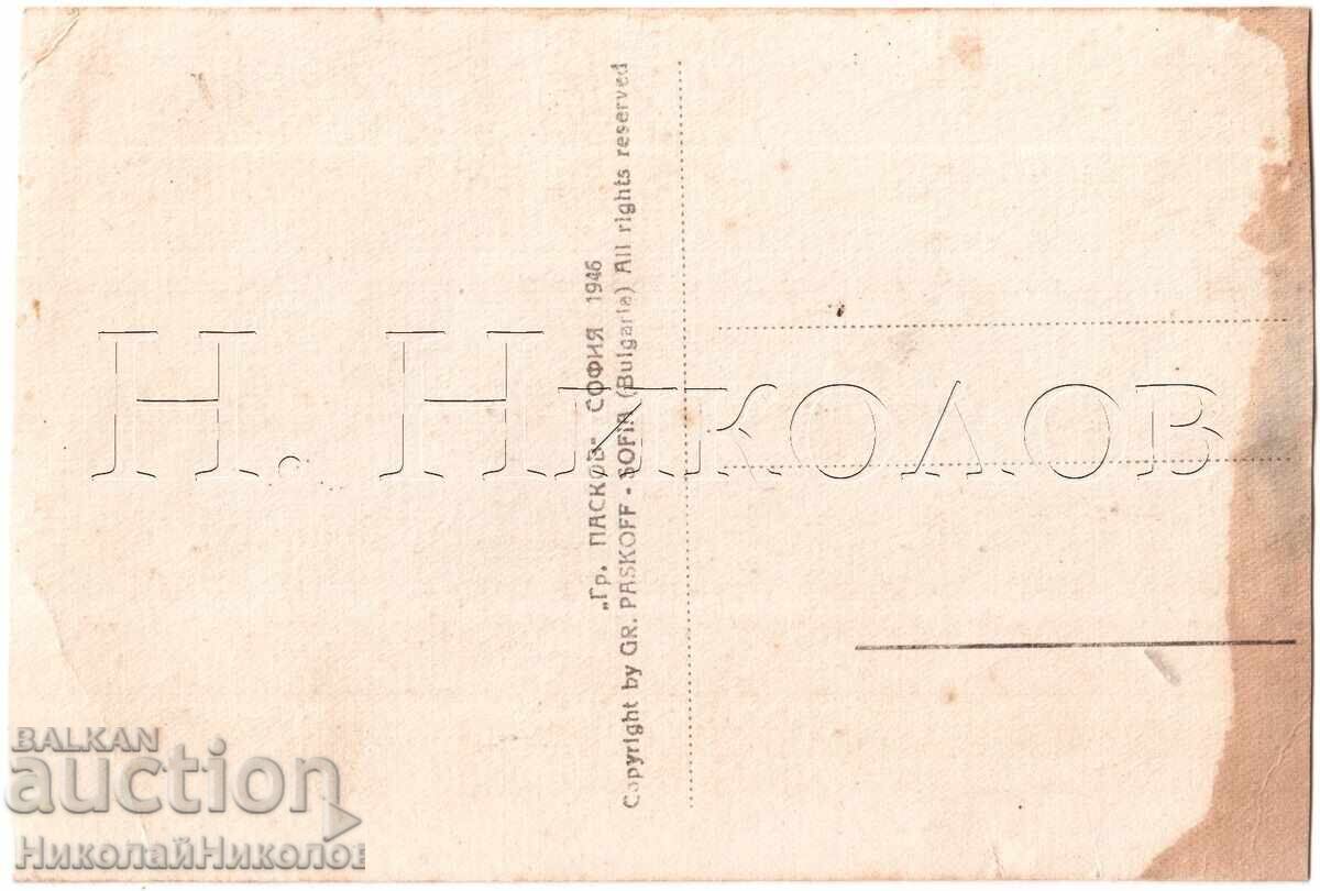 1946 Old Postcard Tryavna Angel Kanchev's House €499 with price 2.50 BGN | € 1.28