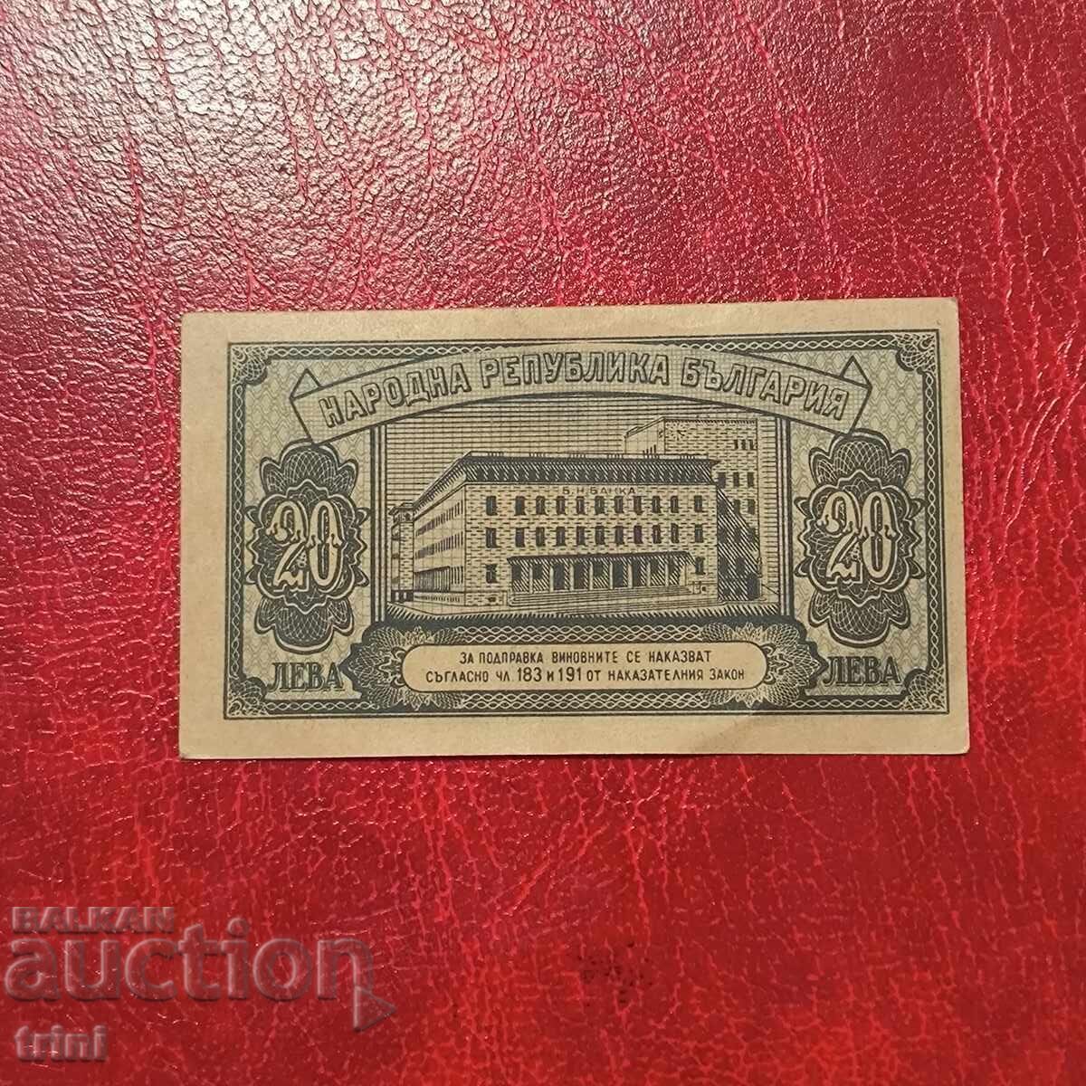 20 лева 1947 година с цена € 25.00 | 48.90 лв. 20 лева 1947 година с цена € 25.00 | 48.90 лв.