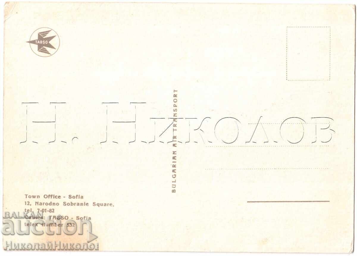 Old Advertisement Card BGA Balkan Tabso E500 with price 12.00 BGN | € 6.14