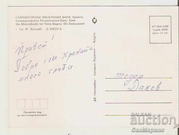 Κάρτα Βουλγαρίας Σταροζαγκόρσκι μίνερ.μπάνι Μπάνια 2* με τιμή 0.90 BGN | € 0.46 Κάρτα Βουλγαρίας Σταροζαγκόρσκι μίνερ.μπάνι Μπάνια 2* με τιμή 0.90 BGN | € 0.46