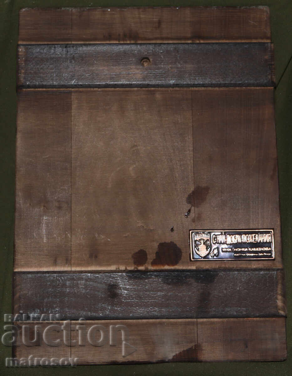 Αυθεντική πλάκα από μέλι, πλακέτα, πόλη Zlatitsa - 7