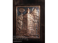 Plachetă de cupru artistică, orașul Zlatitsa