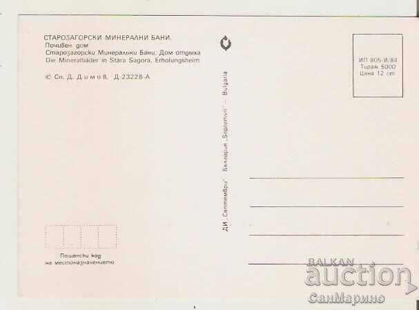 Bulgaria Card Stara Zagora Miner.Bani Holiday Home 5* with price 0.90 BGN | € 0.46