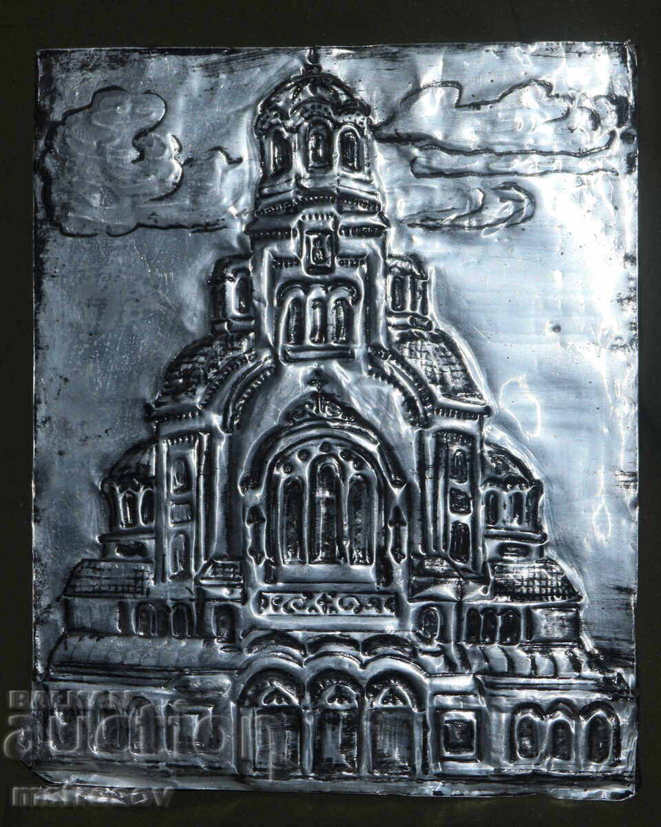 Аукцион Авторски метален плакет, катедрала "Св. Александър Невски"