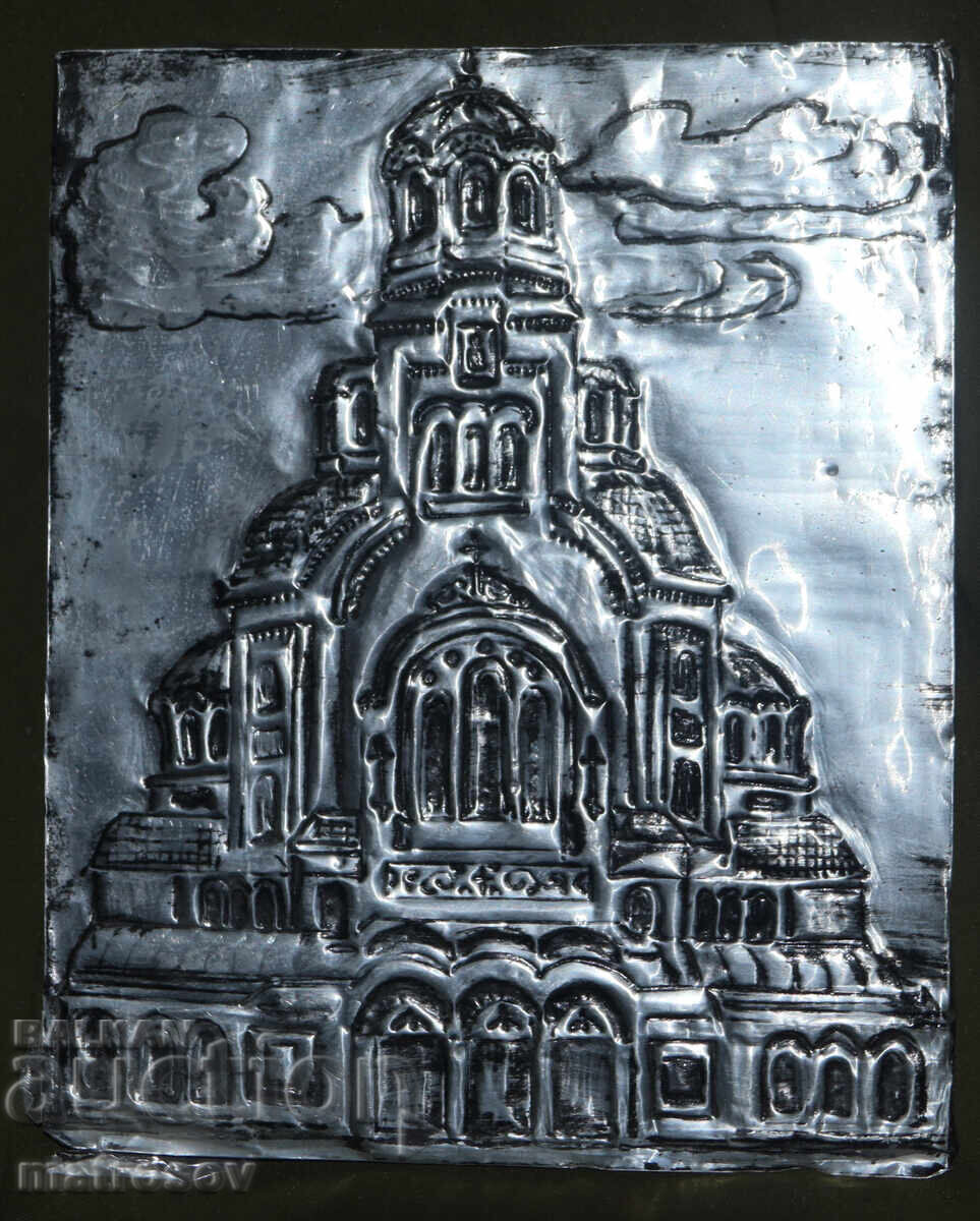 Авторски метален плакет, катедрала "Св. Александър Невски"