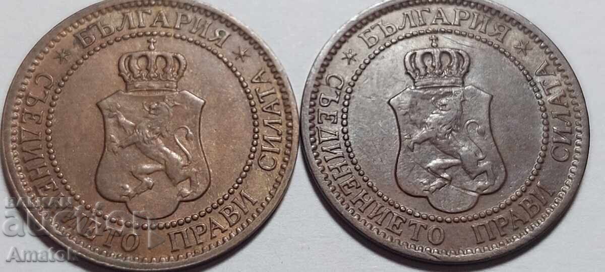 2 Stotinki 1912 Kingdom of Bulgaria, lot of 4 pieces - 5
