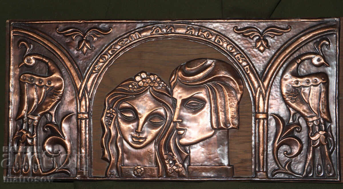 Decorație de perete din cupru rusesc, placă "Sfaturi și dragoste" cu preț 220.00 BGN | € 112.48