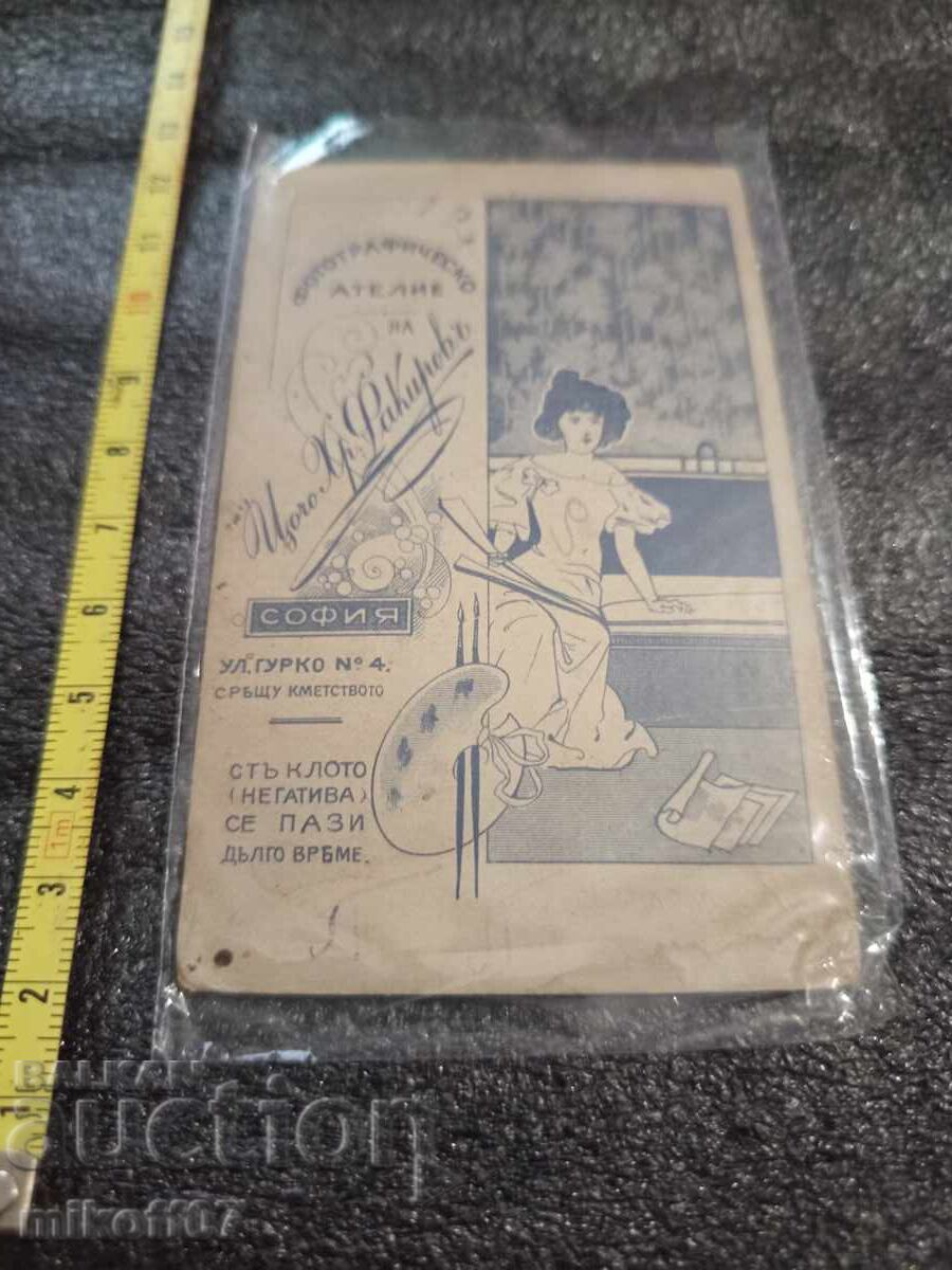 Φωτογραφία από χαρτόνι, φωτογραφία Τσοτσο Φακιροβ, Σόφια με τιμή 29.00 BGN | € 14.83