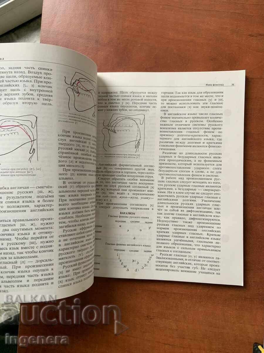 Δημοπρασία ΠΕΡΙΟΔΙΚΟ ΤΕΥΧΟΣ 2 -ΦΕΒΡΟΥΑΡΙΟΣ 1979- ΡΩΣΙΚΑ ΓΙΑ ΞΕΝΟΥΣ