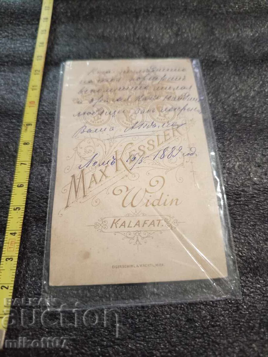 Снимка картон фотография Макс Кеслер Лом 1889 г. с цена 59.00 лв. | € 30.17 Снимка картон фотография Макс Кеслер Лом 1889 г. с цена 59.00 лв. | € 30.17