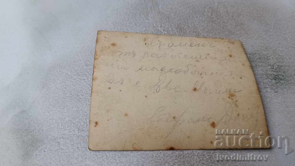 Fotografie Doi Mormane Patru Muncitori cu preț 2.45 BGN | € 1.25 Fotografie Doi Mormane Patru Muncitori cu preț 2.45 BGN | € 1.25