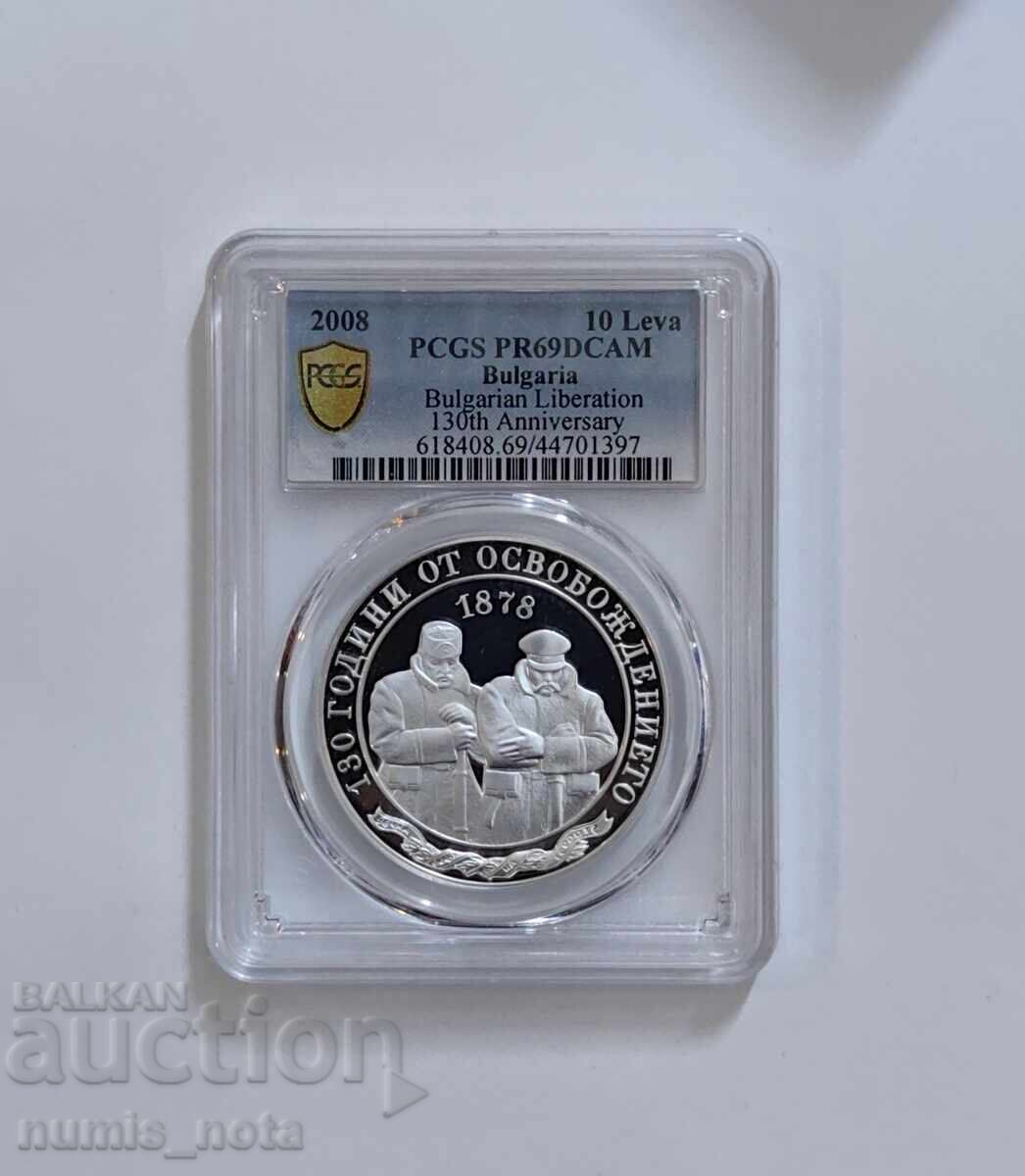 10 leva 2008 130 ani de la Eliberare PCGS - Calitate superioară