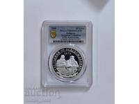 10 лева 2008 130 г. от Освобождението PCGS - Топ грейд