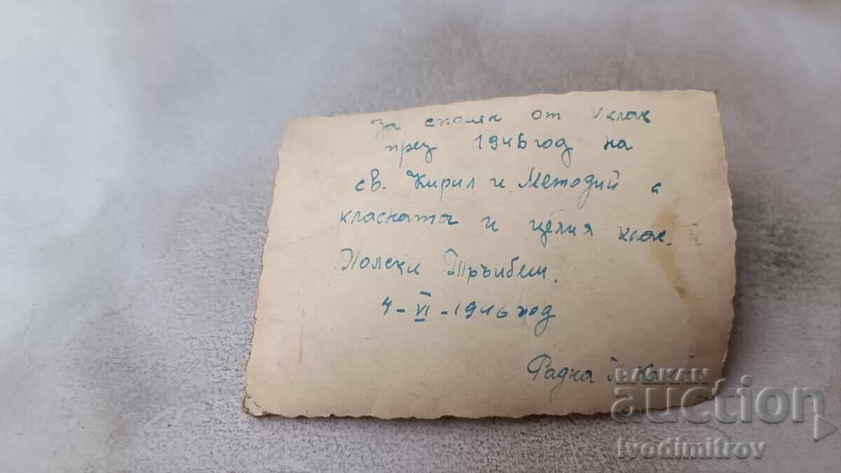 Φωτογραφία Πολωνικού Τράμπετς, μαθήτριες με την δασκάλα τους, 1946 με τιμή 2.35 BGN | € 1.20