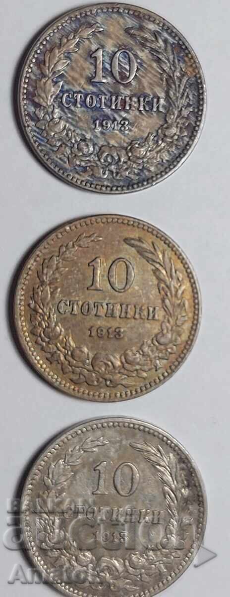 10 Stotinki 1913 - 5 pcs. lot Kingdom of Bulgaria - 7
