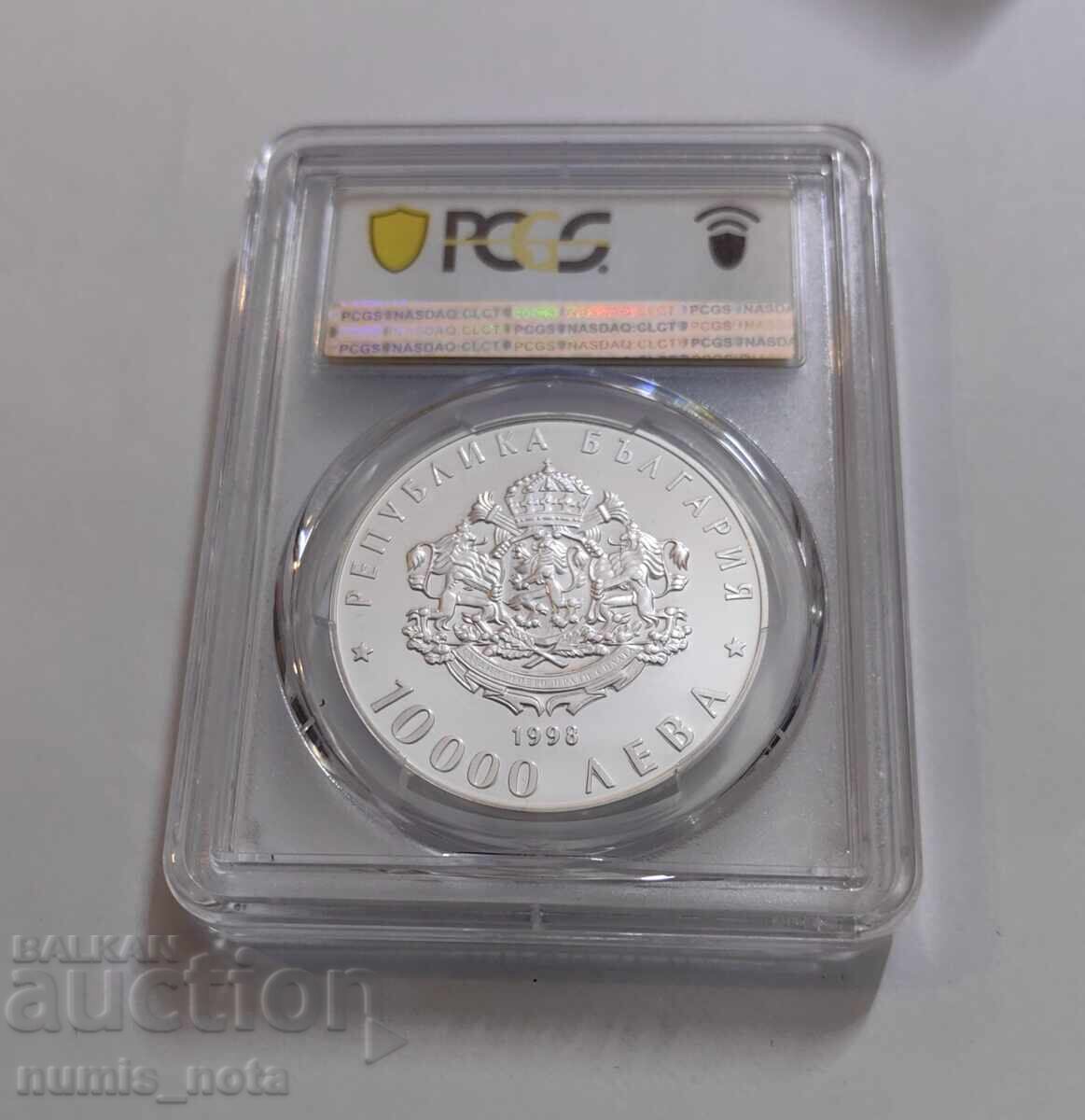 Παράδοση 10000 leva 1998 - 120 έτη από την Απελευθέρωση PCGS PR 69 DCAM