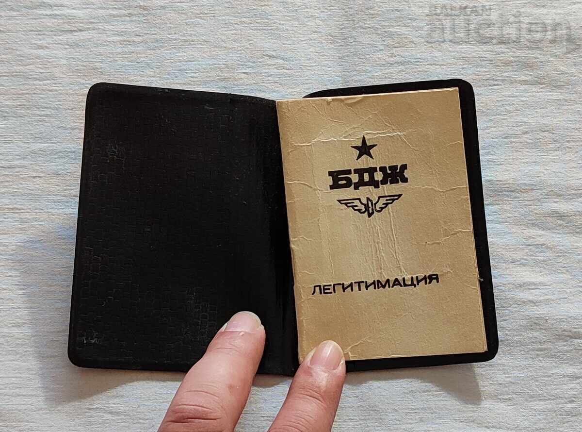 Δημοπρασία ΒΔΖ ΛΕΓΙΤΙΜΑΣΙΑ ΔΕΤΕ 1977 g