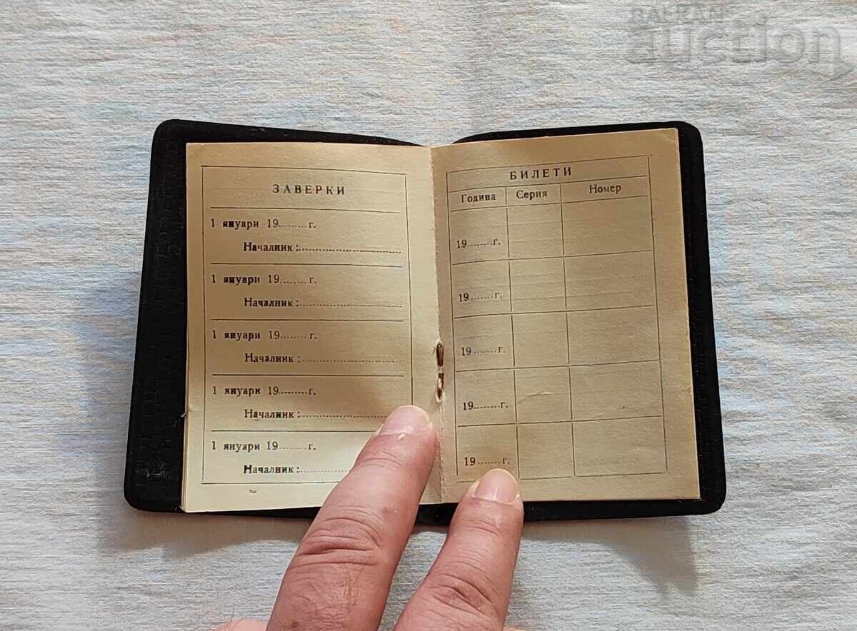 Παράδοση ΒΔΖ ΛΕΓΙΤΙΜΑΣΙΑ ΔΕΤΕ 1977 g