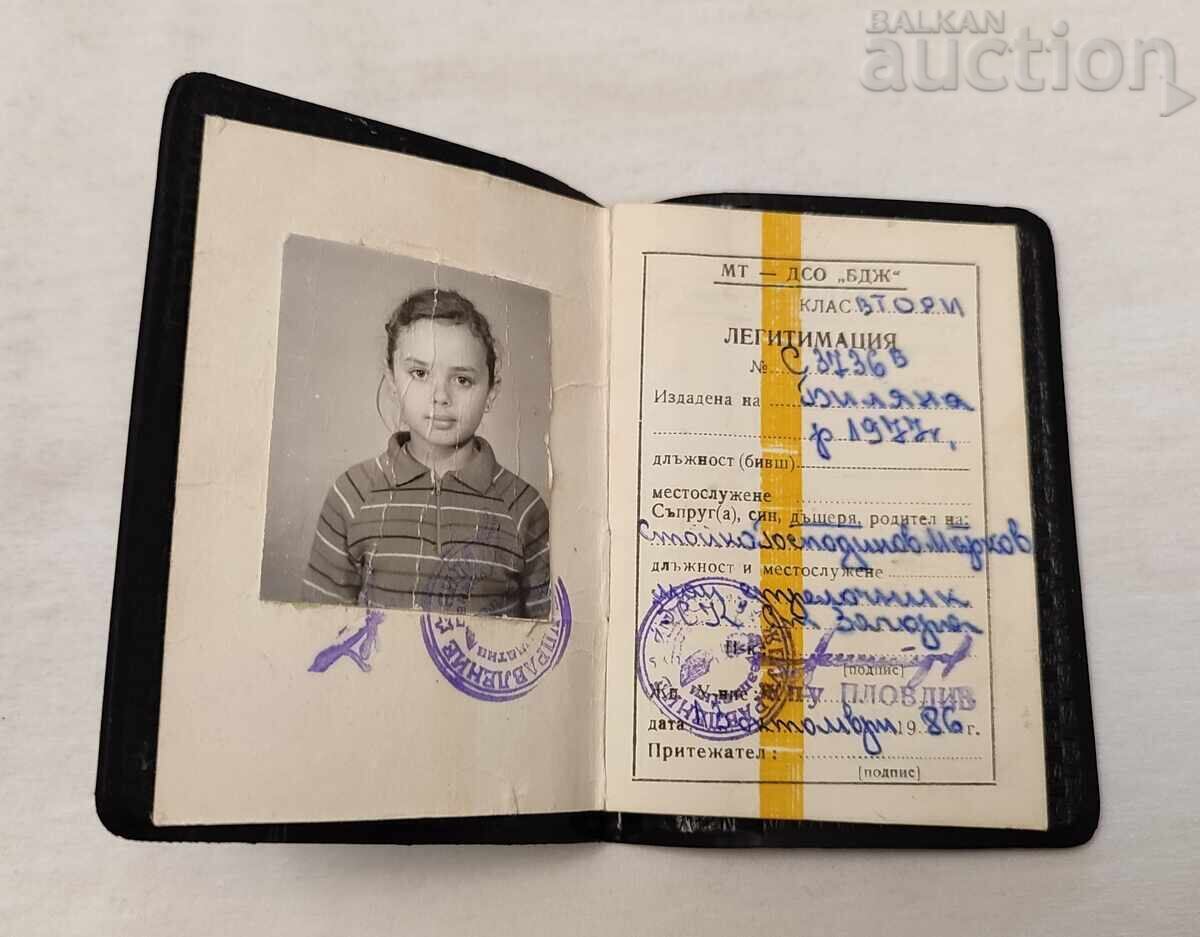 ΒΔΖ ΛΕΓΙΤΙΜΑΣΙΑ ΔΕΤΕ 1977 g