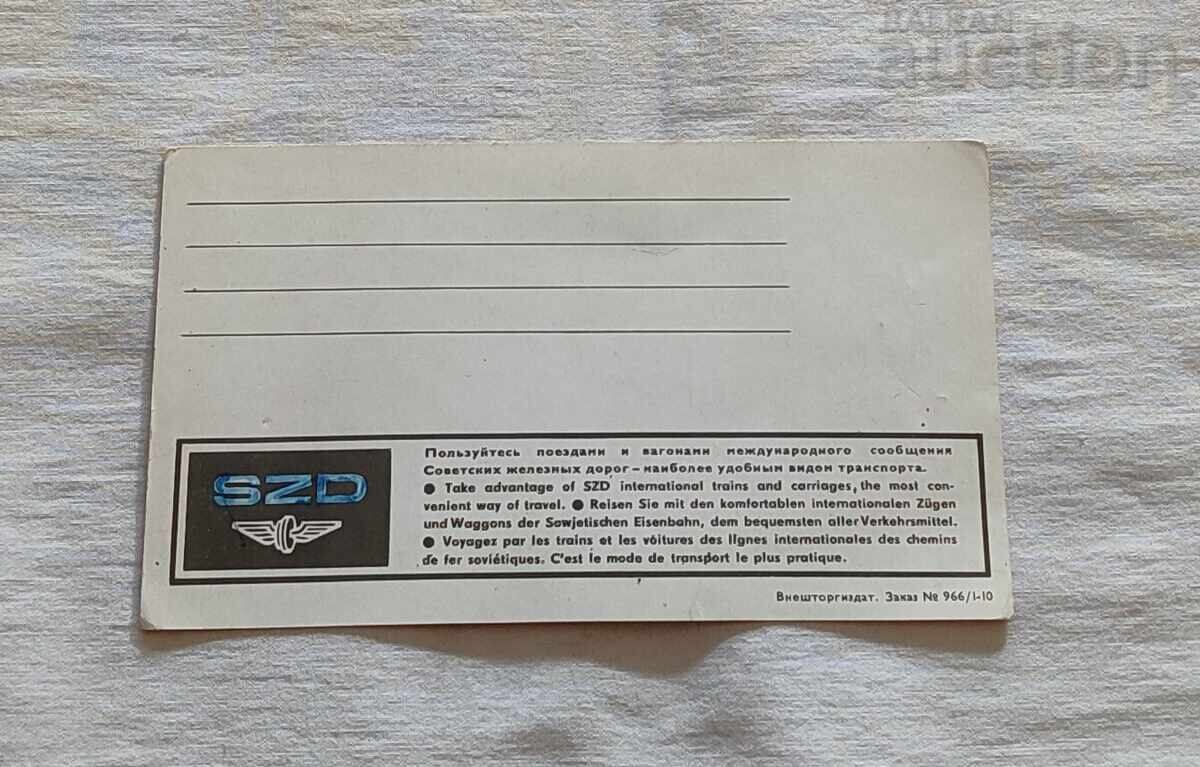 ΔΙΑΦΗΜΙΣΗ ΣΙΔΗΡΟΔΡΟΜΙΚΩΝ ΜΕΤΑΦΟΡΩΝ ΕΣΣΔ με τιμή 5.00 BGN | € 2.56 ΔΙΑΦΗΜΙΣΗ ΣΙΔΗΡΟΔΡΟΜΙΚΩΝ ΜΕΤΑΦΟΡΩΝ ΕΣΣΔ με τιμή 5.00 BGN | € 2.56