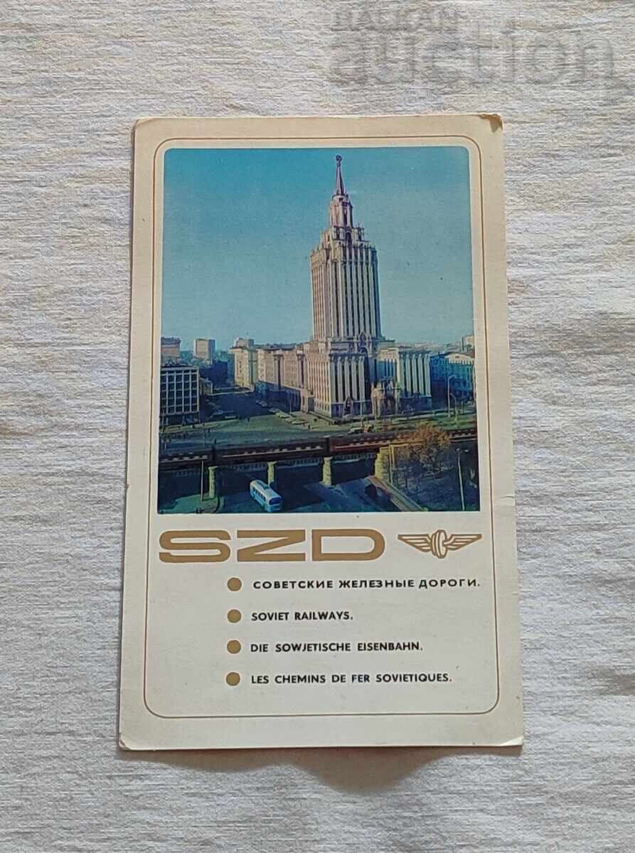 ΔΙΑΦΗΜΙΣΗ ΣΙΔΗΡΟΔΡΟΜΙΚΩΝ ΜΕΤΑΦΟΡΩΝ ΕΣΣΔ ΔΙΑΦΗΜΙΣΗ ΣΙΔΗΡΟΔΡΟΜΙΚΩΝ ΜΕΤΑΦΟΡΩΝ ΕΣΣΔ