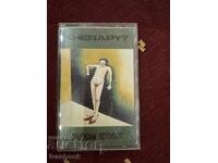 Audio cassette - Therapy?