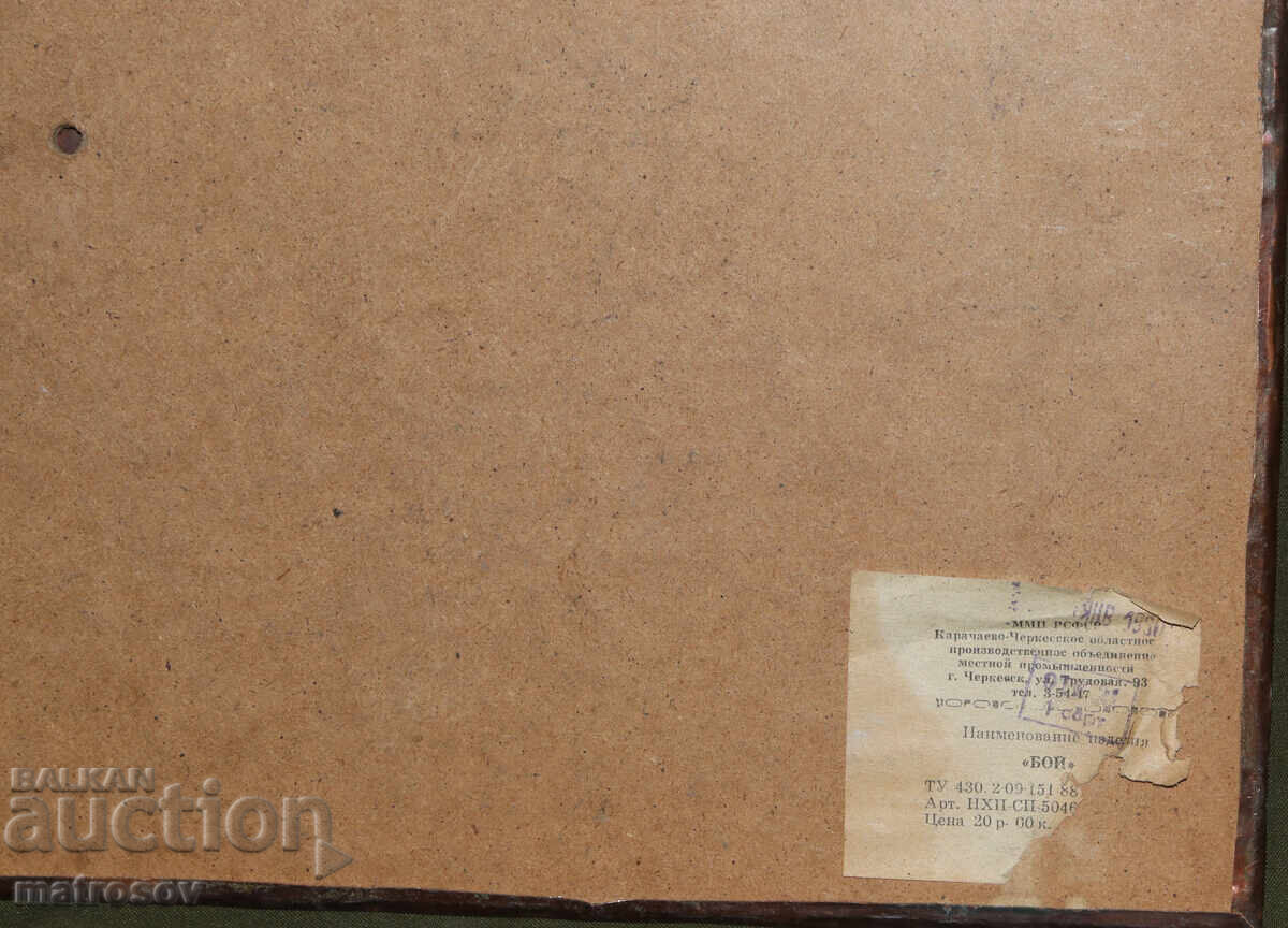 Original Copper Panel, Bas-relief - 7