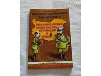 SFATURILE LUI ȚAR FERDINAND CĂTRE ȚAR BORIS III C. BILIARSKI