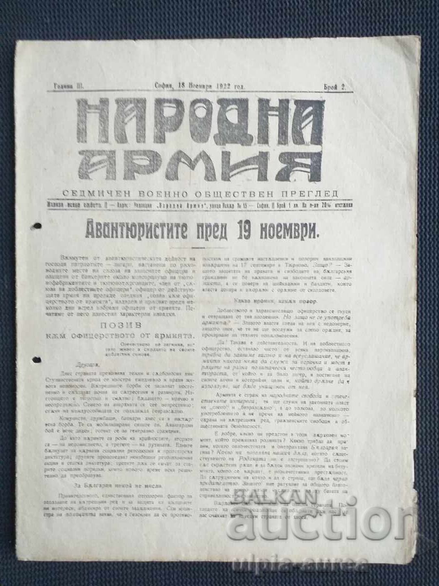 1922 g. ARMATA POPULARĂ 1922 g. ARMATA POPULARĂ