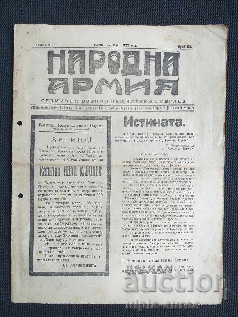 1922 g. ARMATA POPULARĂ 1922 g. ARMATA POPULARĂ