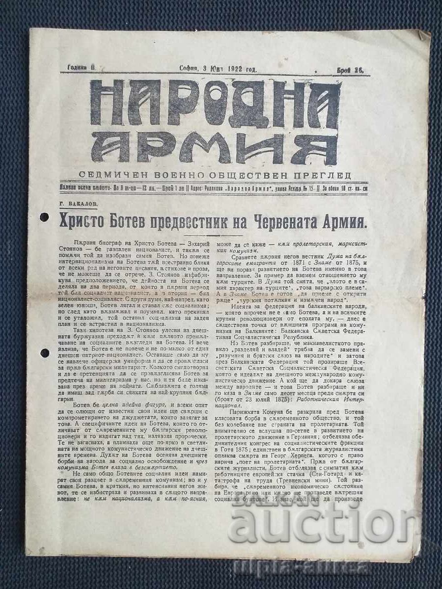 1922 g. ΛΑΪΚΟΣ ΣΤΡΑΤΟΣ