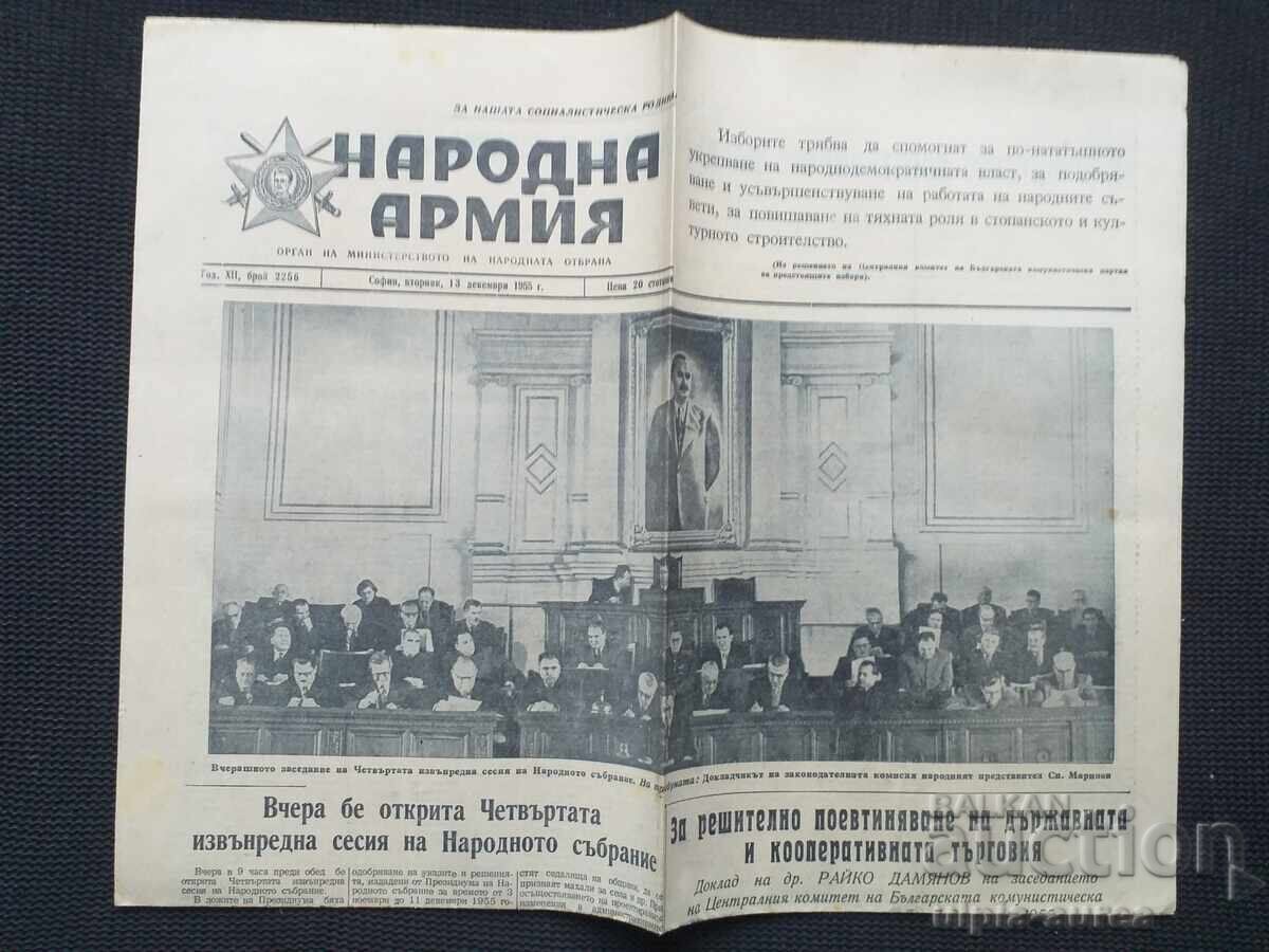 1955 g. ΛΑΪΚΟΣ ΣΤΡΑΤΟΣ 1955 g. ΛΑΪΚΟΣ ΣΤΡΑΤΟΣ