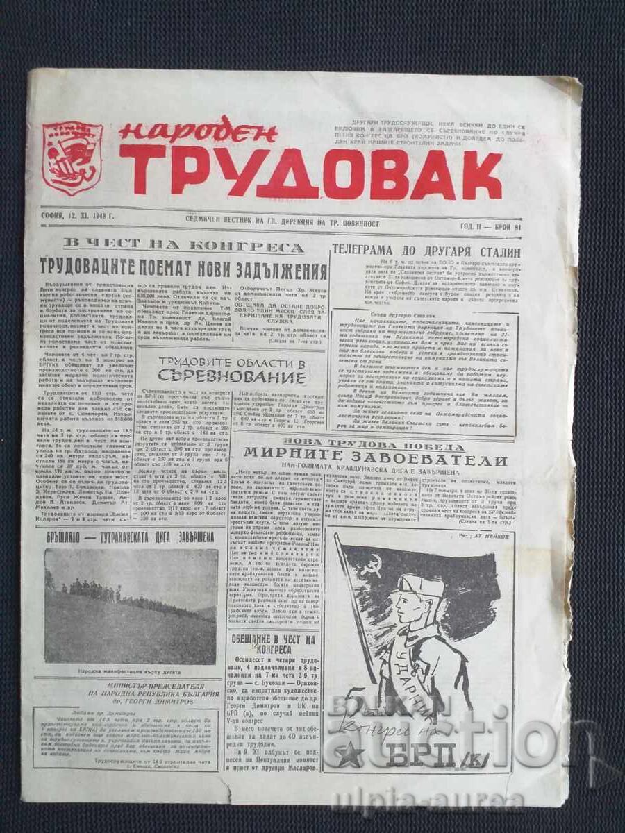 1948 People's Laborer