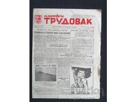 1948 People's Laborer