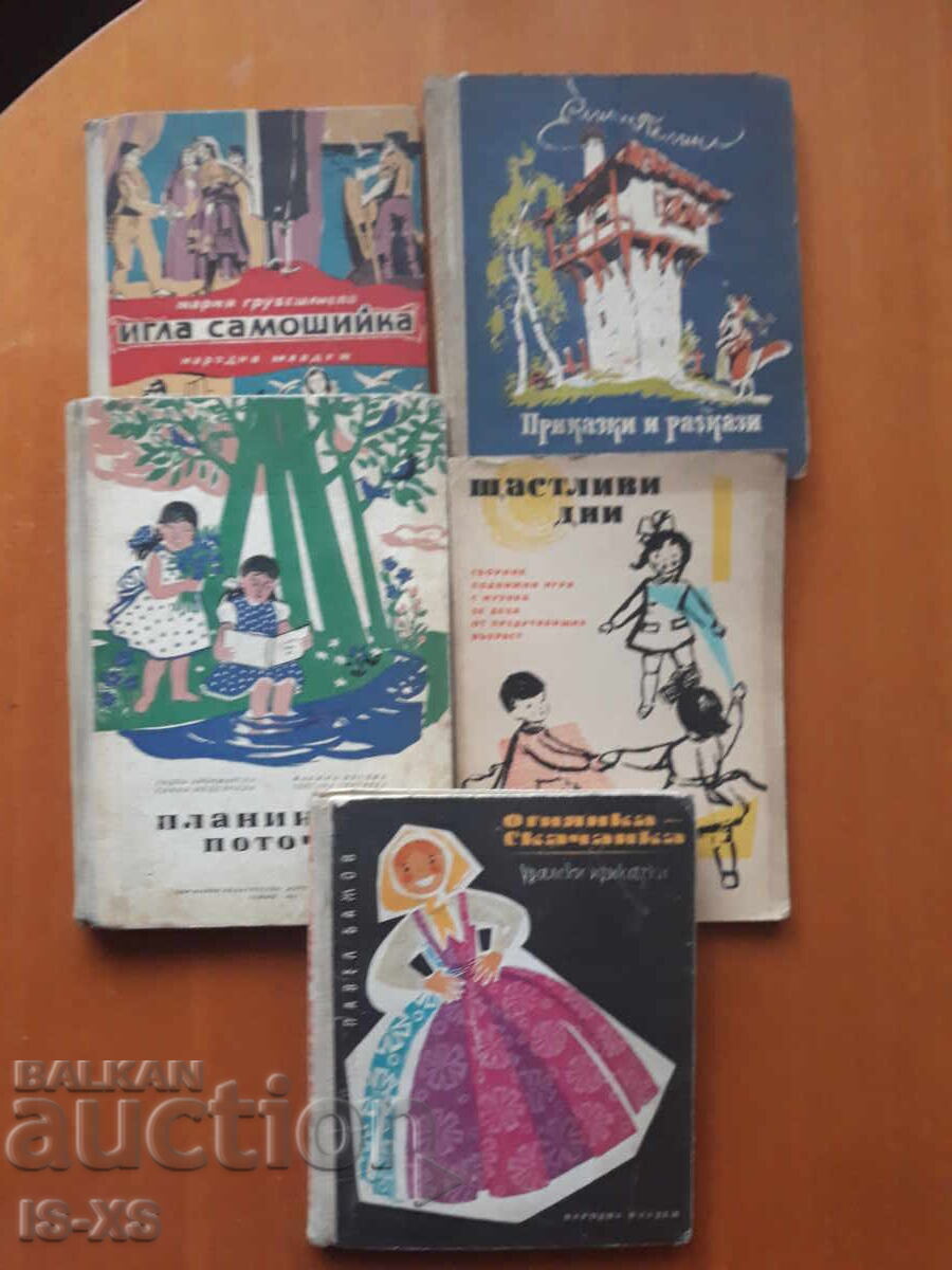 Children's Books 50s Children's Books 50s
