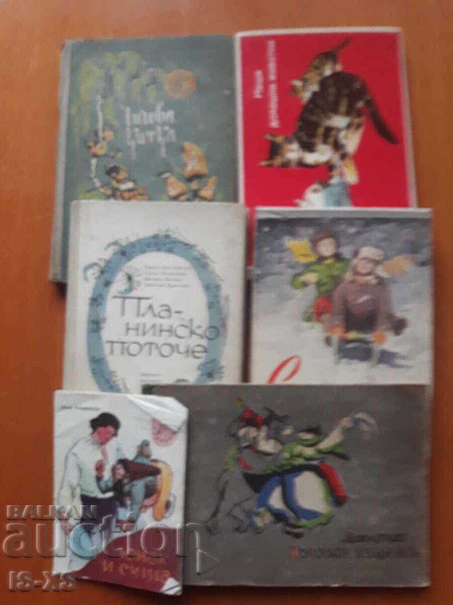 Παιδικά βιβλία δεκαετίας του '50