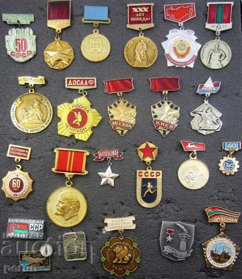 Σοβιετική Ένωση-Ρωσία- παρτίδα 23 τεμαχίων σοβιετικών σημάτων και μεταλλίων