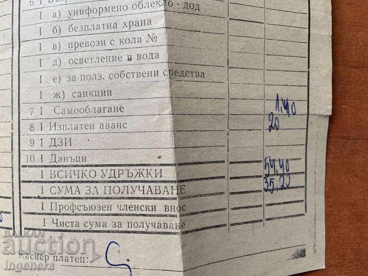 Auction Old Document Certificate Statement from 1976 Auction Old Document Certificate Statement from 1976