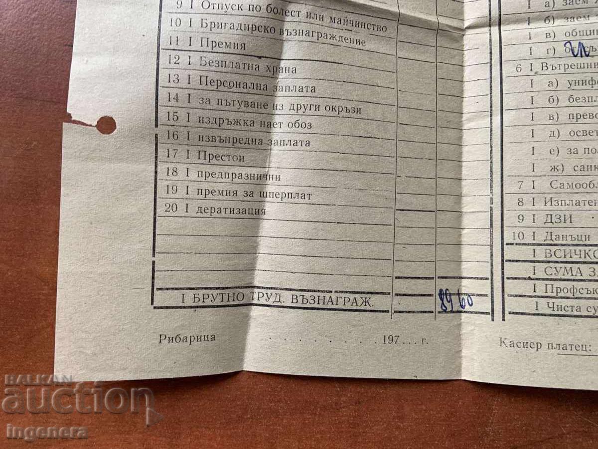 Delivery of Old Document Certificate Statement from 1976 Delivery of Old Document Certificate Statement from 1976