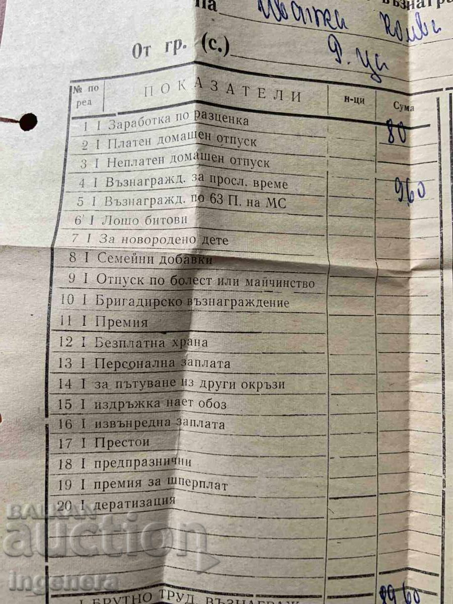 Old Document Certificate Statement from 1976 - 5 Old Document Certificate Statement from 1976 - 5