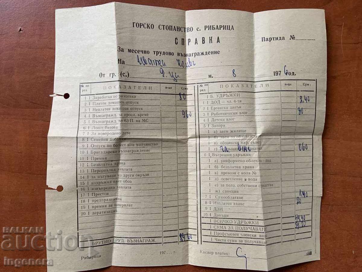 Old Document Certificate Statement from 1976 Old Document Certificate Statement from 1976