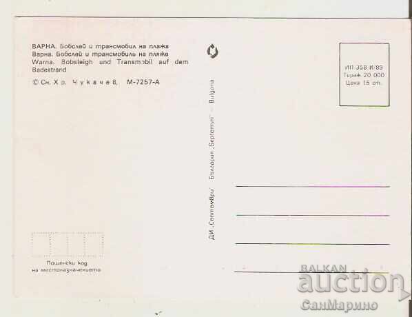 Κάρτα Βουλγαρία Βάρνα Διασκέδαση στην παραλία* με τιμή 0.80 BGN | € 0.41