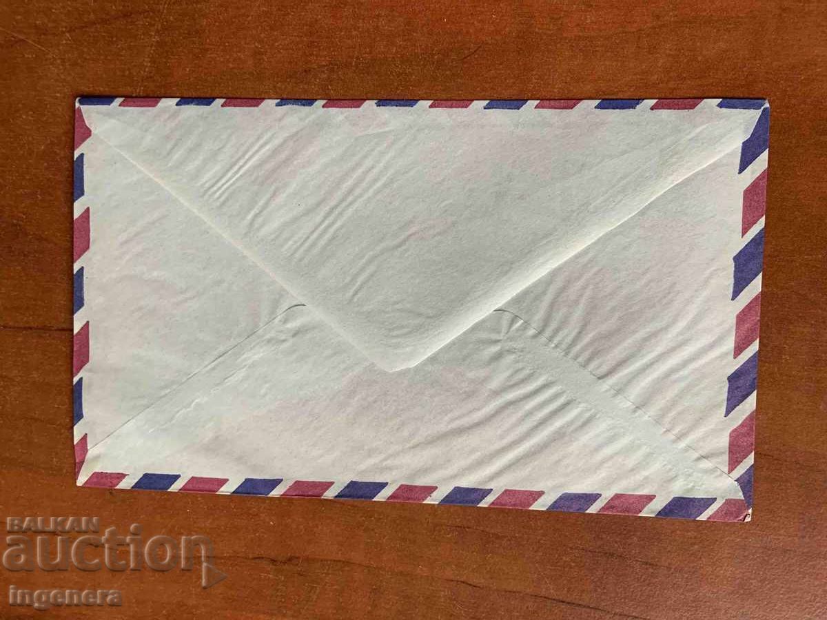 Φάκελος αλληλογραφίας από την εποχή του σοσιαλισμού, αχρησιμοποίητος με τιμή 5.00 BGN | € 2.56 Φάκελος αλληλογραφίας από την εποχή του σοσιαλισμού, αχρησιμοποίητος με τιμή 5.00 BGN | € 2.56