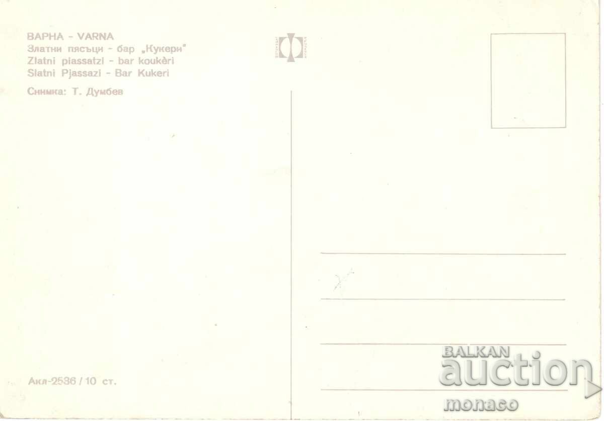 Стара картичка - Златни пясъци, бар. "Кукери" с цена 0.70 лв. | € 0.36