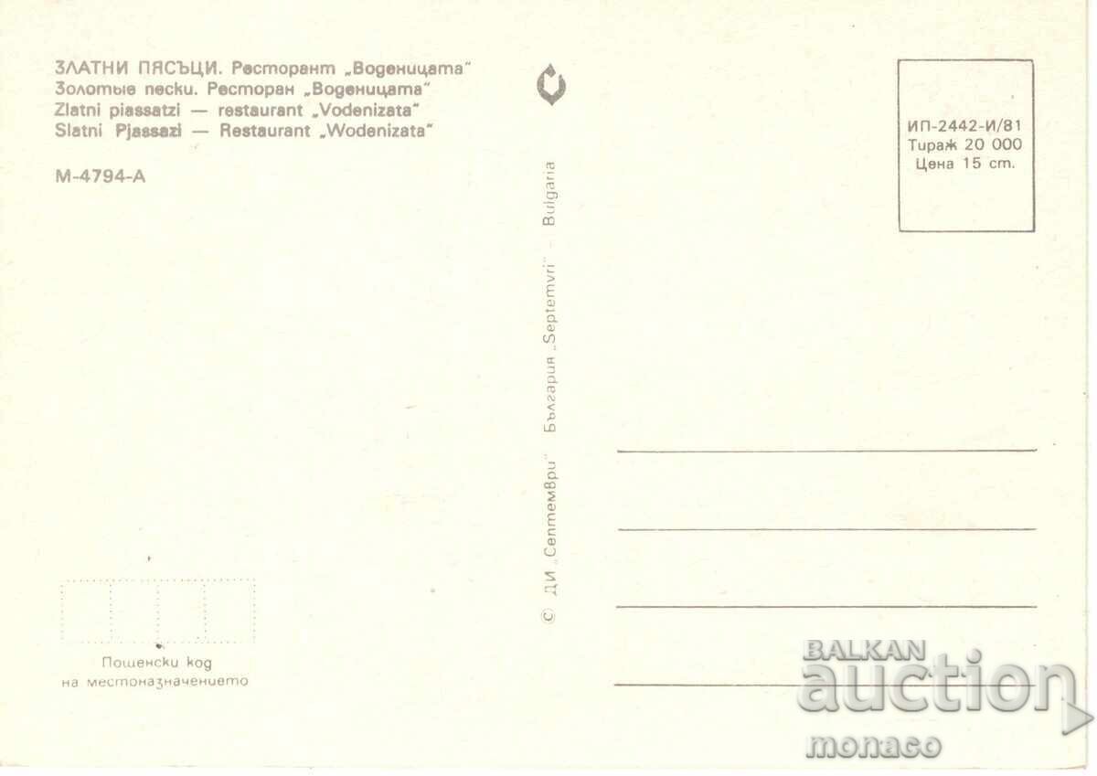 Carte poștală veche - Nisipurile de Aur, rest. "Morărița" cu preț 0.70 BGN | € 0.36 Carte poștală veche - Nisipurile de Aur, rest. "Morărița" cu preț 0.70 BGN | € 0.36
