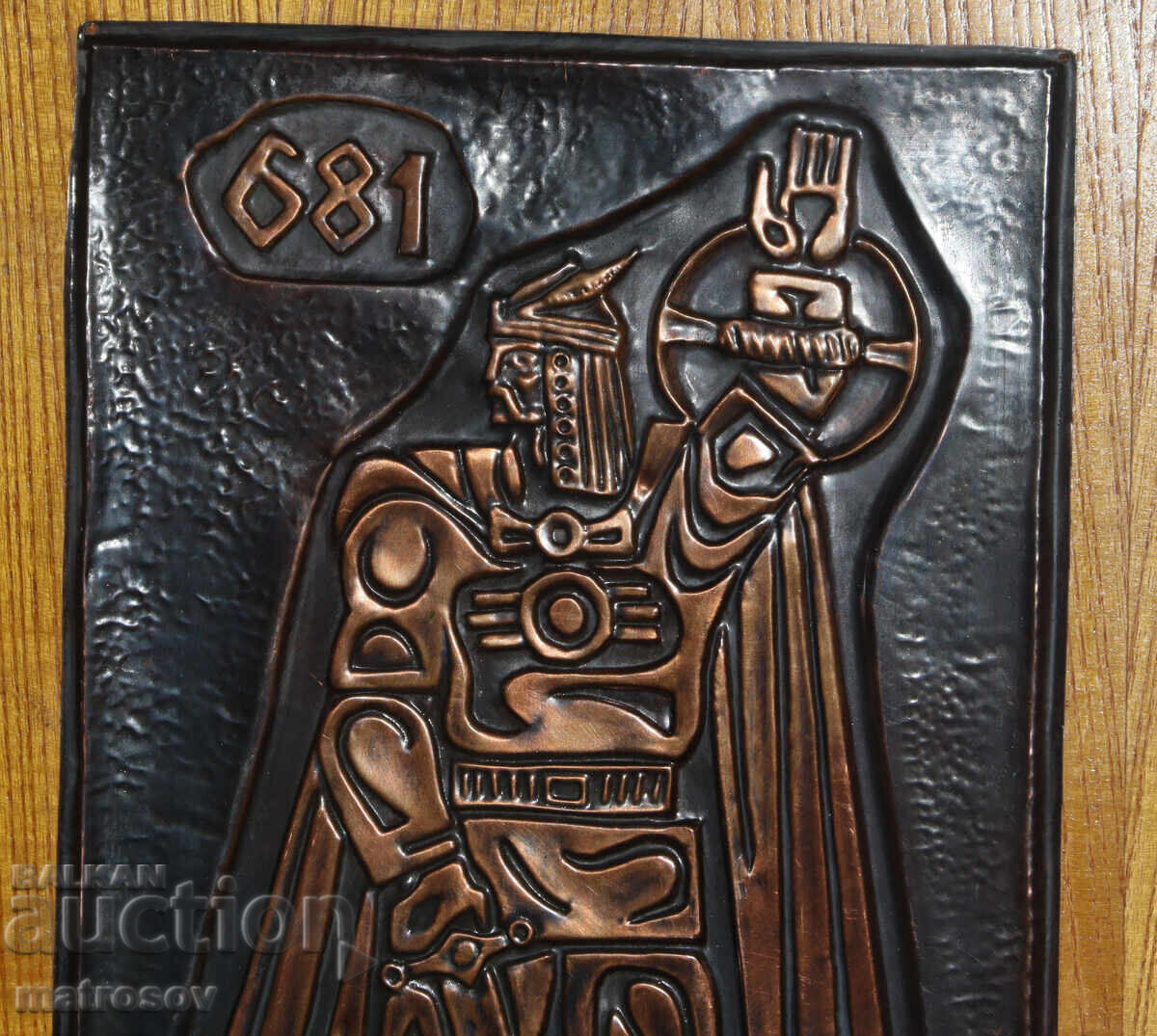 Παράδοση Αναμνηστική χάλκινη πλακέτα, ανάγλυφο 1300 ετών. Βουλγαρία